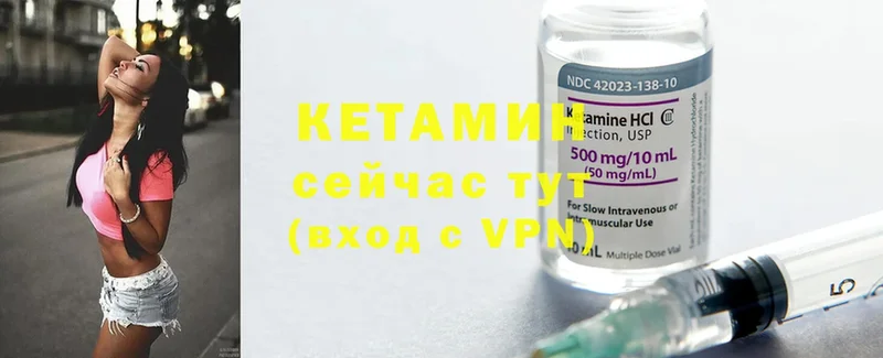 Кетамин ketamine  Краснозаводск 